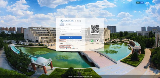 山东理工大学教学综合信息服务平台