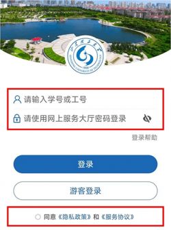 山东理工大学教学综合信息服务平台