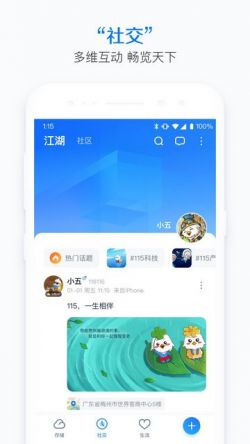 115网盘app下载安装