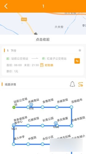 赤峰掌上公交官方下载