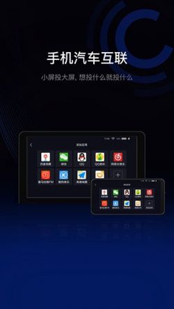 vivo智能车载(Jovi InCar)App下载