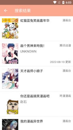 心动漫画纯净版无广告