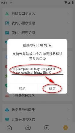 海阔影视纯净版无广告