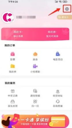 中国电影通app下载
