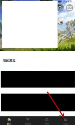 心悦俱乐部下载安装包