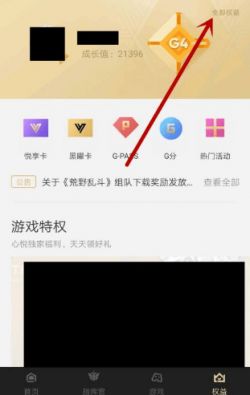 心悦俱乐部下载安装包