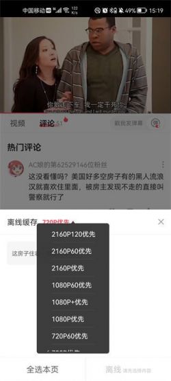 AcFun弹幕网免费下载