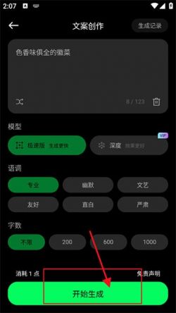 点点设计下载app