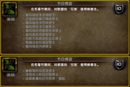 冬幕节任务每天都刷新么