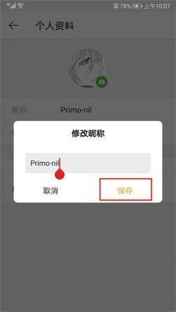新浪微博极速版下载app