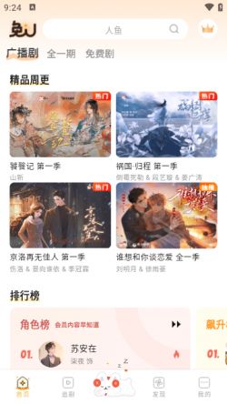 兔u免费版下载