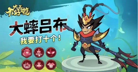 大王不好了最强阵容