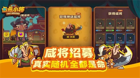 点点小将最新版手游下载