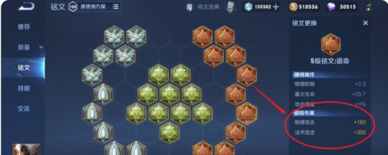 铭文冒险属性可以在排位起作用吗