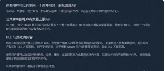 steam共享游戏有什么限制