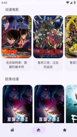 anime动漫纯净版无广告