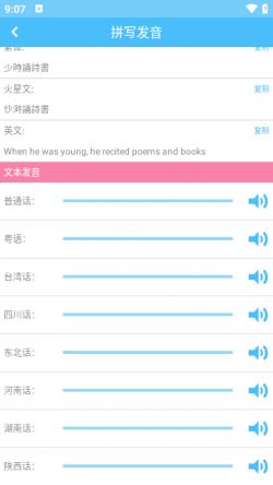 汉字拼音转换软件免费版下载