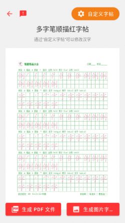笔顺笔画大全无广告版