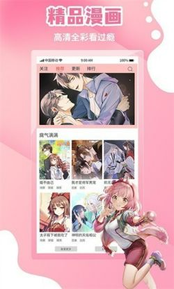 脏脏漫韩漫漫画免费阅读看漫画下拉