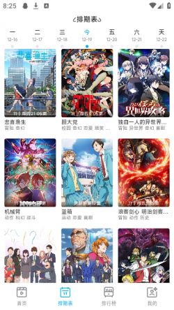 Lanerc动漫官方版下载安装