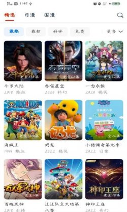 异次元动漫纯净版无广告