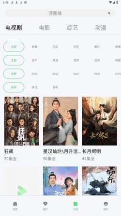 影讯视频纯净版无广告