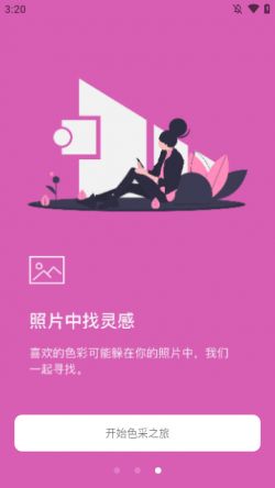色采app下载