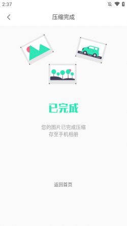 压缩图片工具下载免费