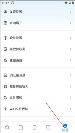 欧路词典app下载