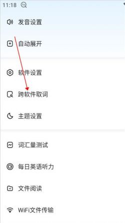 欧路词典app下载