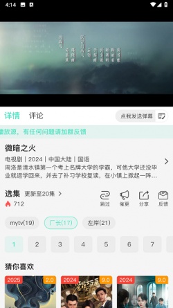 清茶影视v3.0.3安卓版APP官方下载