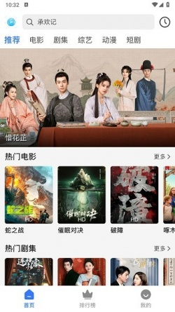 自由影视纯净版无广告