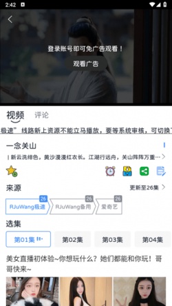 热剧汪纯净版无广告