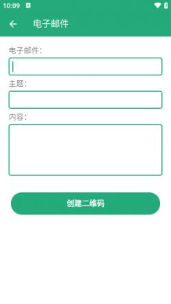 智能二维码永久免费下载