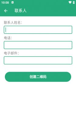 智能二维码永久免费下载