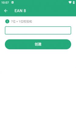 智能二维码永久免费下载