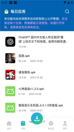 资源大师plus官方下载