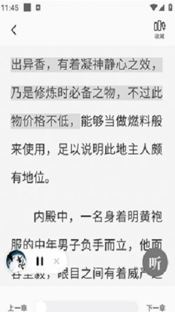 七猫免费听书软件 全免费下载
