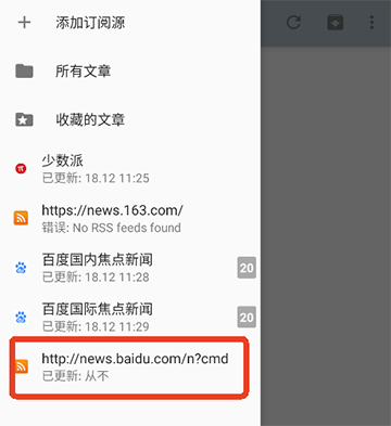 RSSreader手机版官方下载