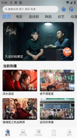 悠悠影视纯净版无广告