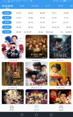 鱼渔影视app纯净版