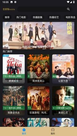 影视车app最新版本