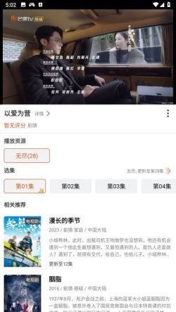 白桃影视纯净版无广告
