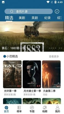 cc影视纯净版无广告