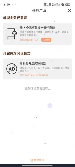 喵趣漫画最新版本2025