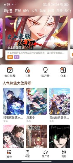 喵趣漫画最新版本2025