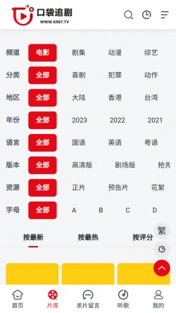 口袋追剧纯净版无广告