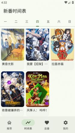 kazumi动漫纯净版无广告