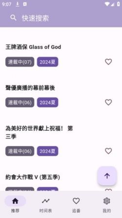 oneanime动漫纯净版无广告