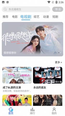 清辰影视纯净版无广告
